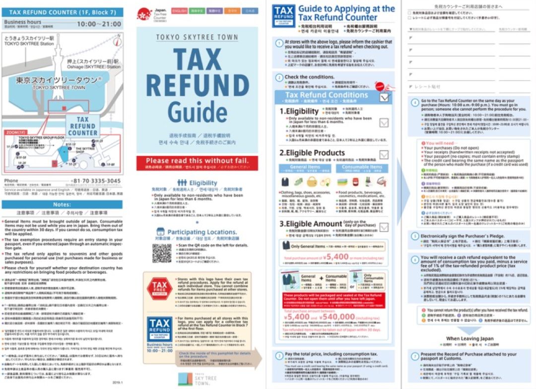东京晴空塔自由行热门攻略,日本晴空塔需要门票吗