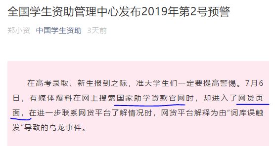 没钱被骗贷款怎么办,助学类贷款被骗