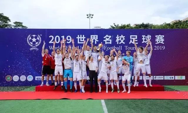 始于足球，不止于足球2019世界名校足球赛在广州圆满闭幕