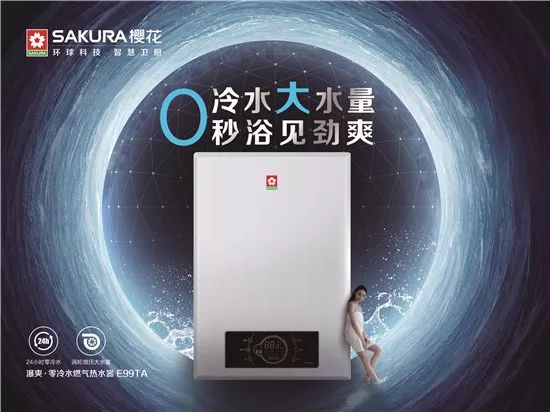 樱花热水器e99t怎么样,樱花热水器3000w速热