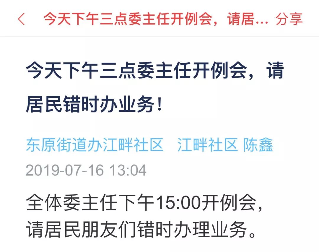 家门口APP上线测试！今起每天发100张玉泉景区门票，还有社区在发鸡蛋……