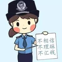 电信网络诈骗通常有几个常见手法,遭遇电信网络诈骗请保持高度警惕