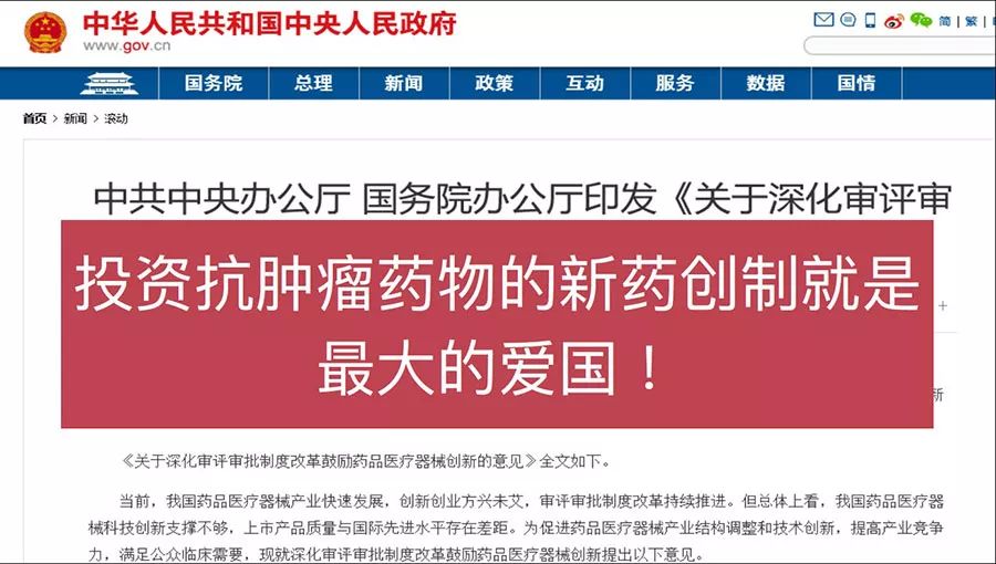 行家谈肿瘤新药,中国未来肿瘤药创新趋势