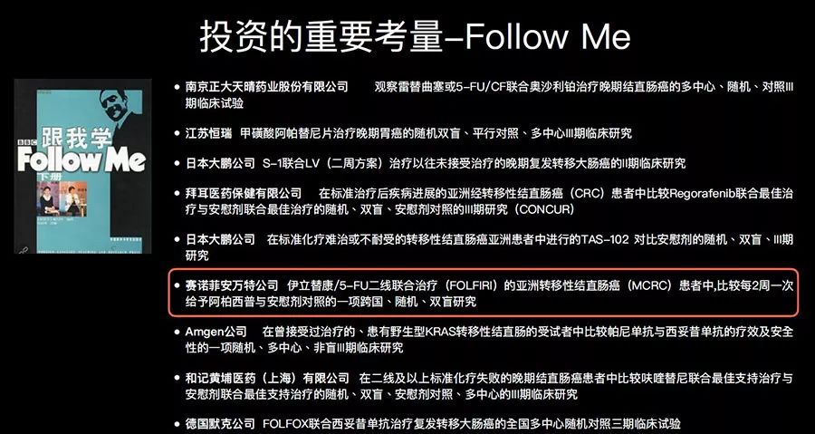 行家谈肿瘤新药,中国未来肿瘤药创新趋势