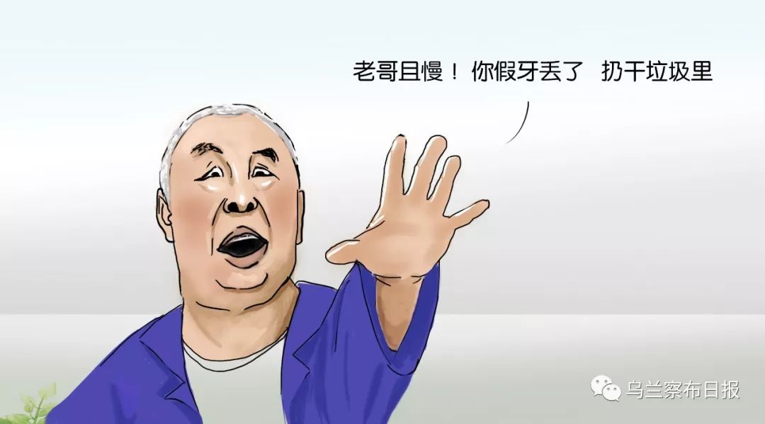 手绘|乌兰察布人你甭笑，下一个就是你