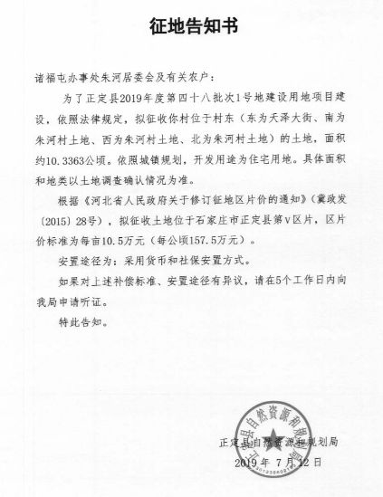 石家庄新一轮拆迁规划,石家庄新一批拆迁名单