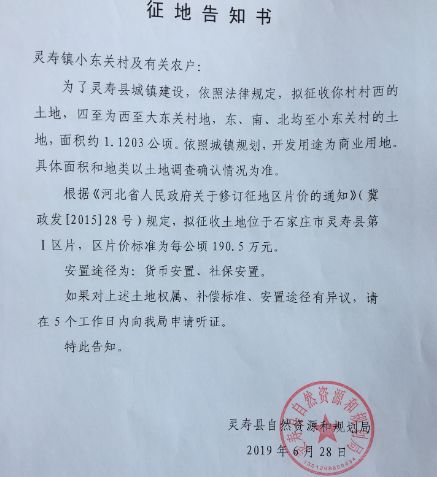 石家庄新一轮拆迁规划,石家庄新一批拆迁名单