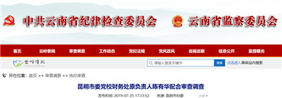 火把节突发事件,火把节哪些道路封路