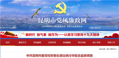 火把节突发事件,火把节哪些道路封路