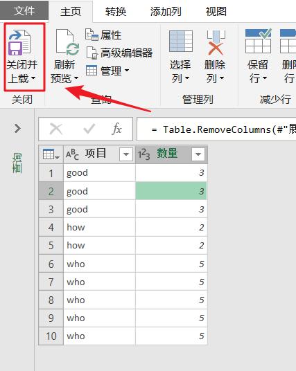 项目：按照次数追加行，谁知道能够私聊我