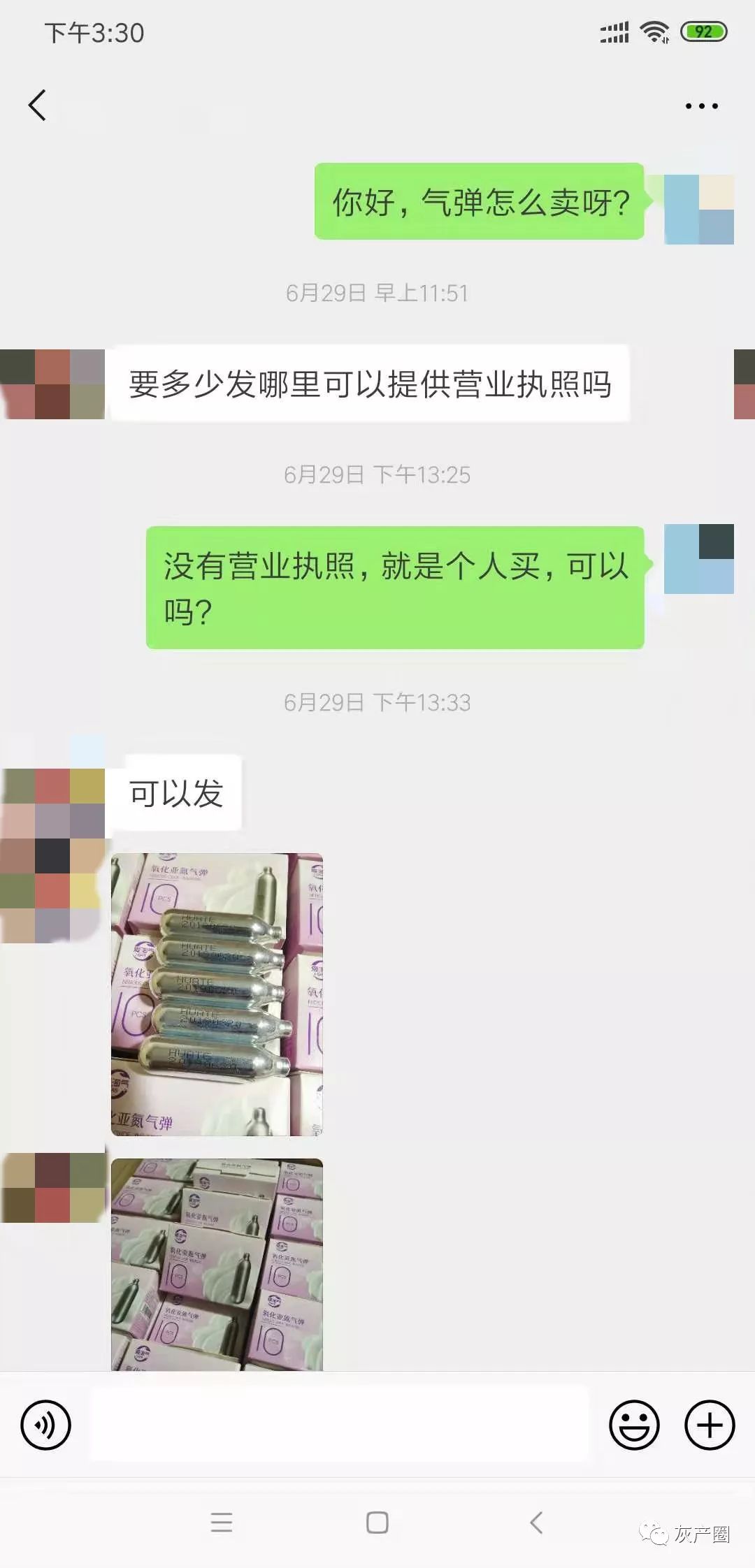 别买！这种闪送的东西1小瓶就能毒杀老鼠！竟有人1天用千瓶，电商平台还有卖！