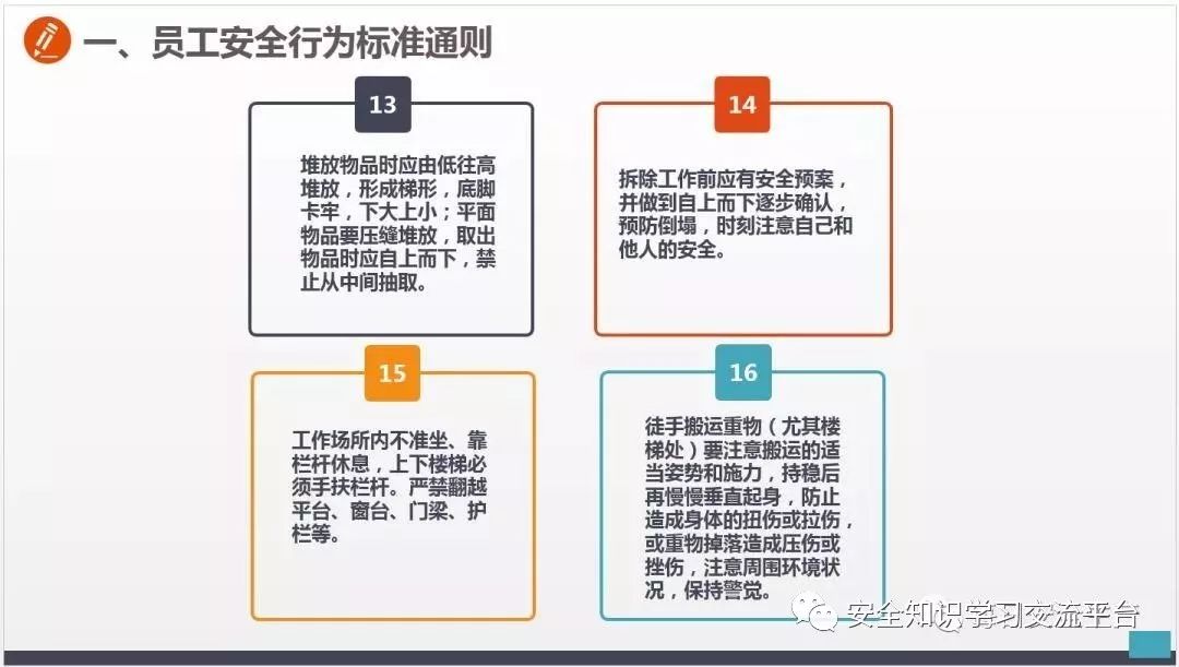 车间常见不安全行为合集,生产车间存在哪些不安全行为