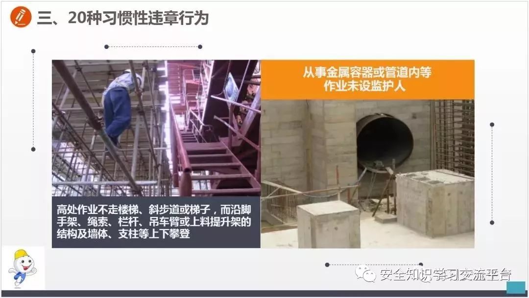 车间常见不安全行为合集,生产车间存在哪些不安全行为