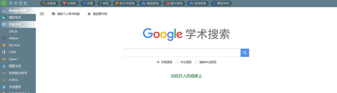 文献下载除了scihub还有啥,除了sci-hub还有哪些免费的软件