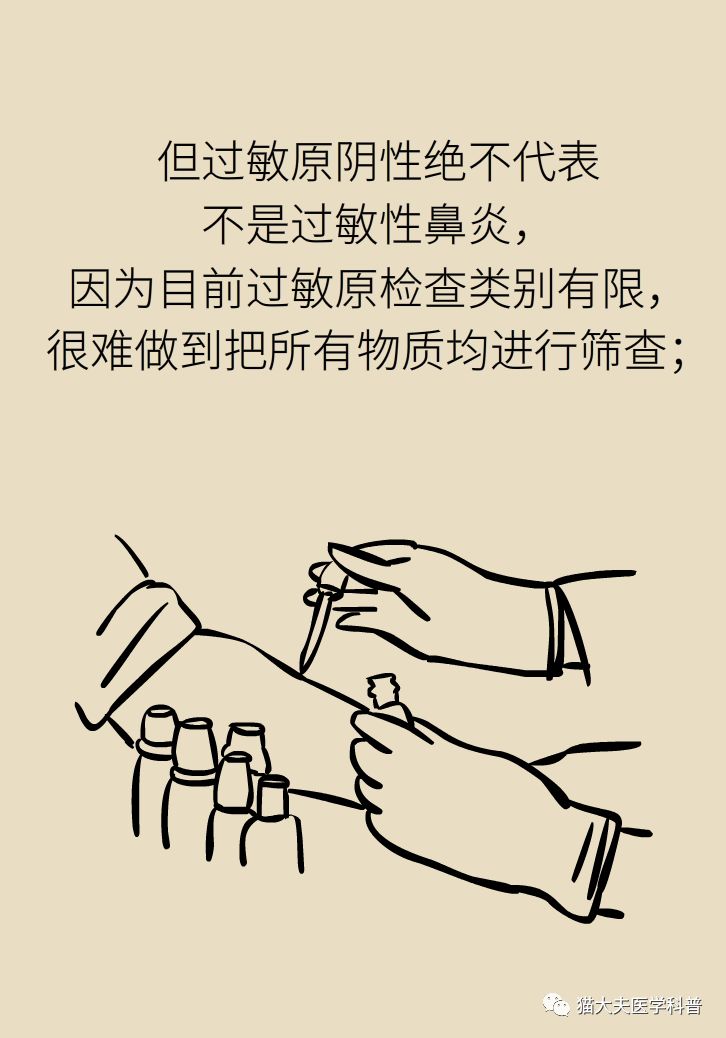治疗过敏性鼻炎最好的神器,过敏性鼻炎三板斧