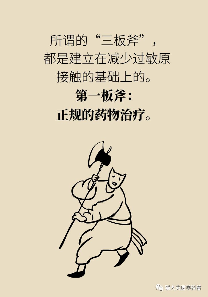 治疗过敏性鼻炎最好的神器,过敏性鼻炎三板斧