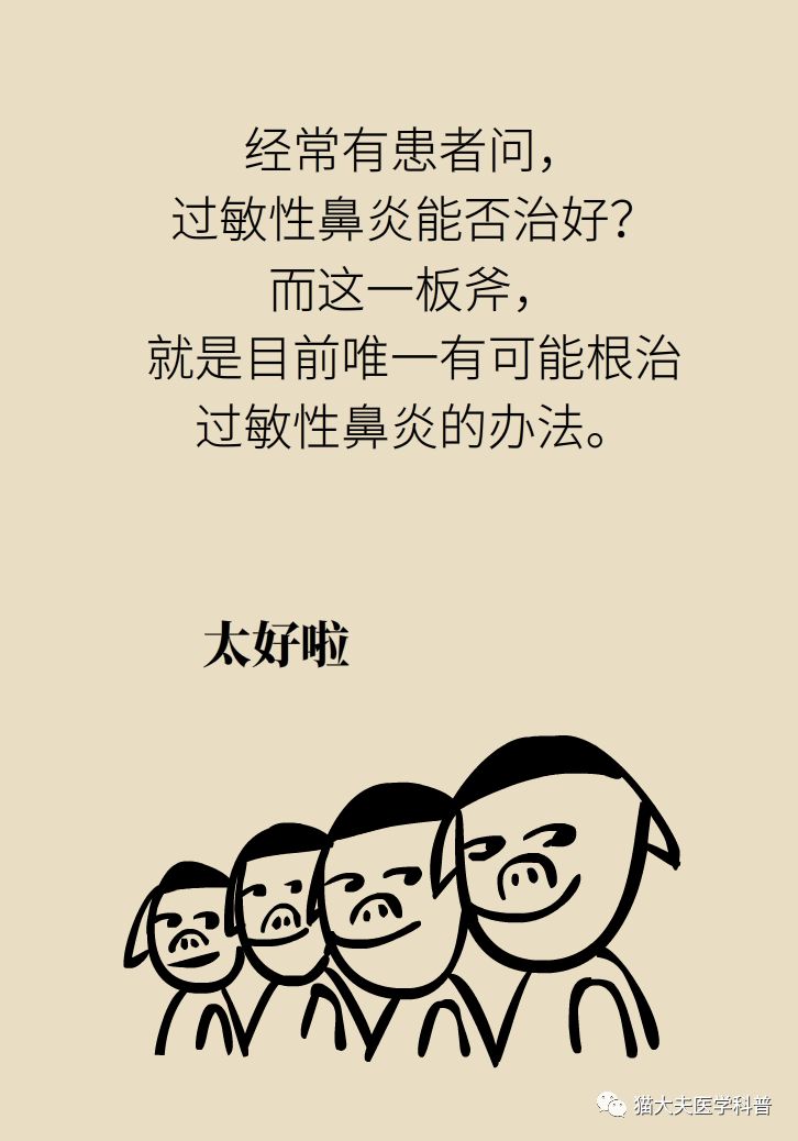 治疗过敏性鼻炎最好的神器,过敏性鼻炎三板斧