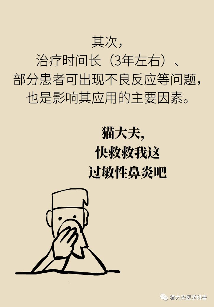 治疗过敏性鼻炎最好的神器,过敏性鼻炎三板斧