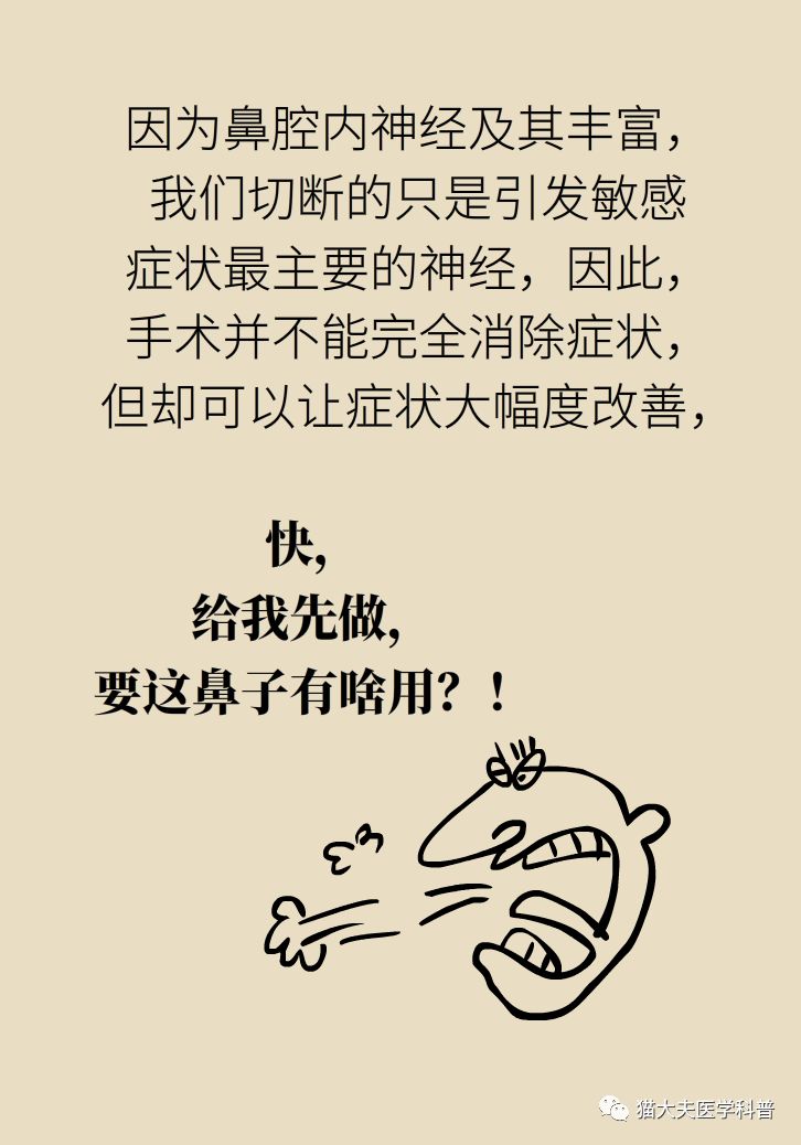 治疗过敏性鼻炎最好的神器,过敏性鼻炎三板斧