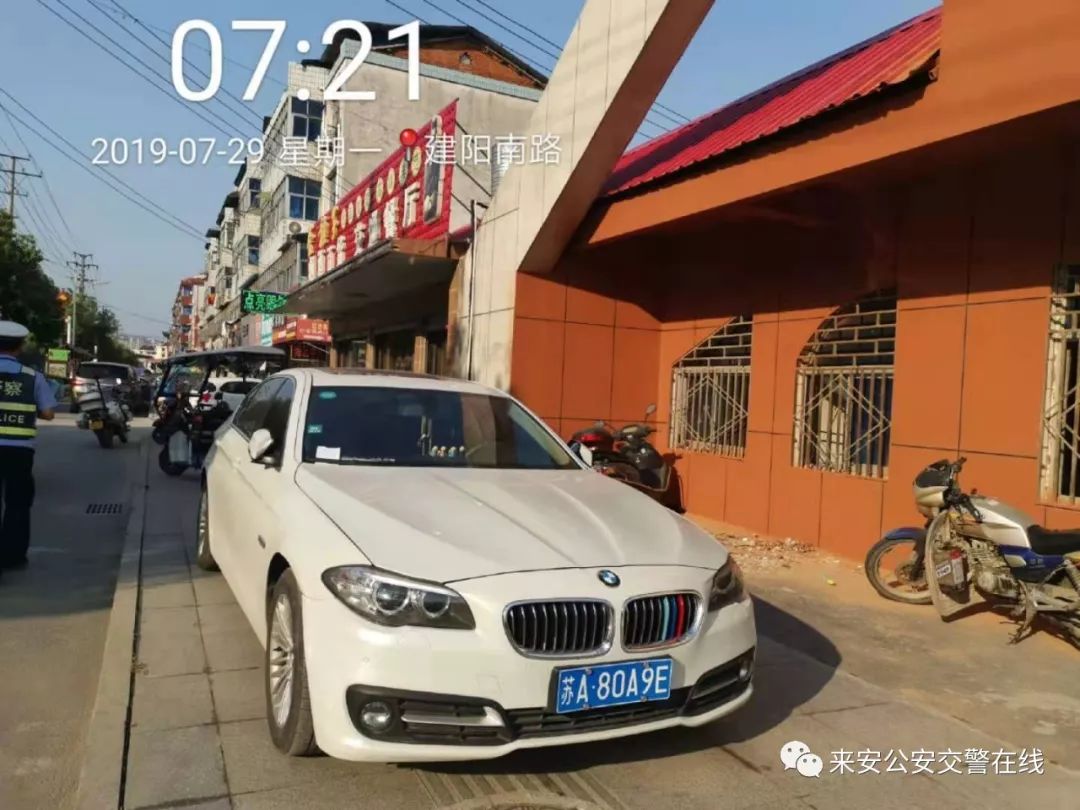 曝光限行违规车辆,安徽滁州外地车牌能够处理违章吗