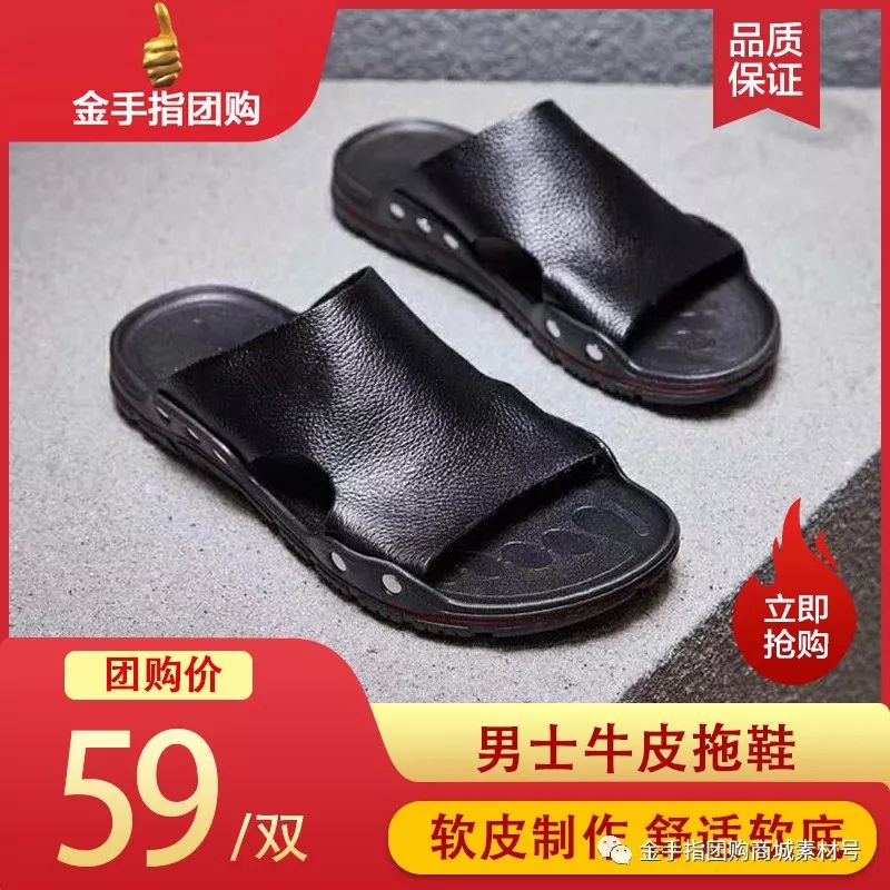 金手指团购拖鞋视频,金手指拖鞋团购
