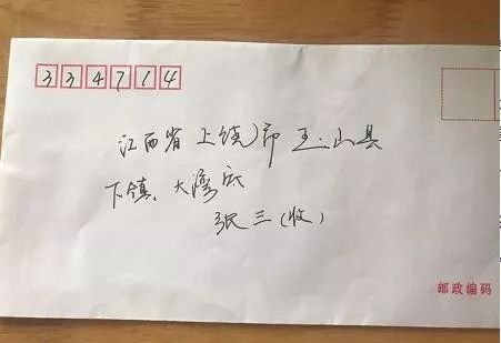 邮政编码要取消？！火车票要变！还有一样你得知道...