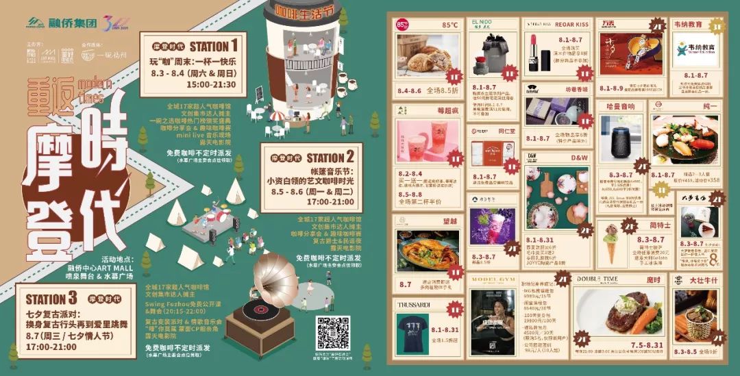 全城热门咖啡馆大集合！复古咖啡生活节最全逛吃指南就在这里