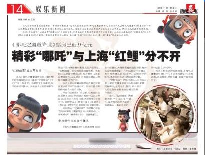 我命由我不由天｜不认命的《哪吒》与不认命的创业者