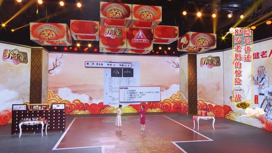 养生堂20201月29日视频全集,养生堂2020直播完全视频