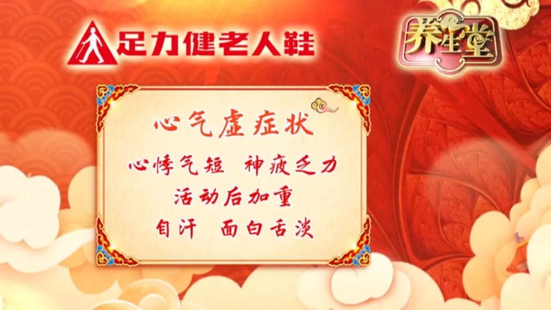 养生堂20201月29日视频全集,养生堂2020直播完全视频