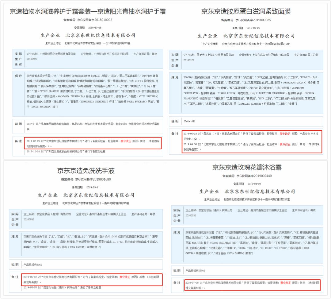 大品牌美妆代工厂有哪些,淘宝和京东美妆哪一个更好