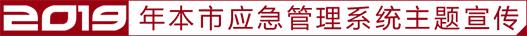 申城应急风采|一次选择一份坚持，成就一个“80后”的梦想——记青浦区应急管理局安监大队副大队长李纯阳