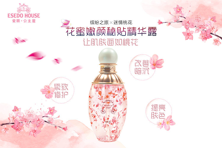 品牌美妆水乳面膜直播,新品上市限量版水光修护补水面膜