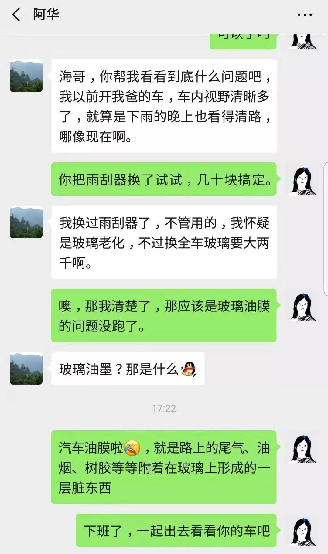 雨天汽车前挡玻璃内模糊怎么清理,前挡玻璃擦不到怎么办