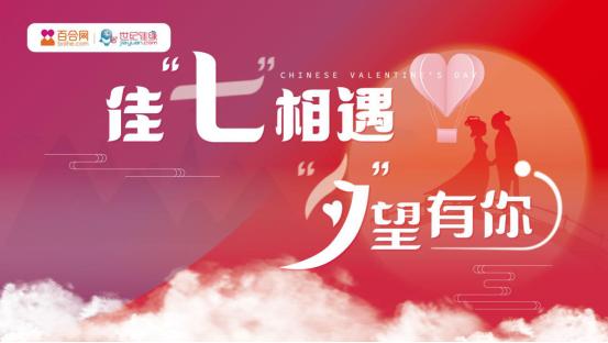 七夕扎堆结婚降温年轻人的婚姻观,单身男女最容易被催婚吗