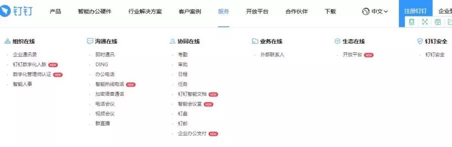 机关单位能够用苹果手机吗,机关单位能够用钉钉办公吗