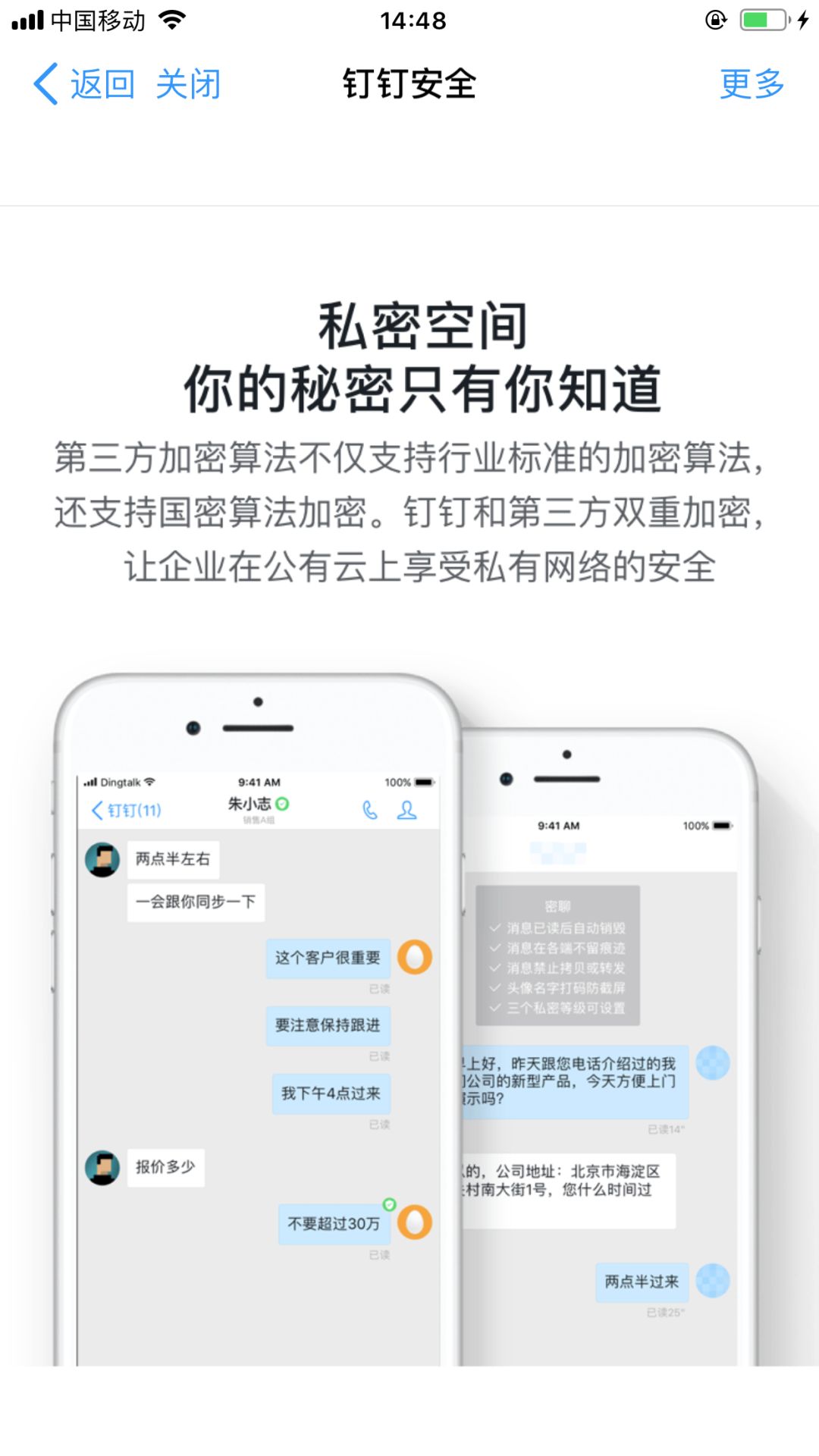 机关单位能够用苹果手机吗,机关单位能够用钉钉办公吗
