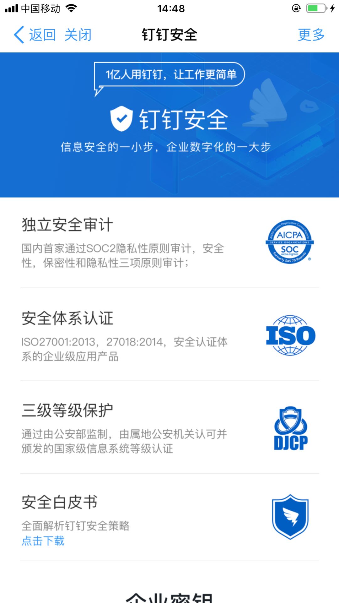 机关单位能够用苹果手机吗,机关单位能够用钉钉办公吗