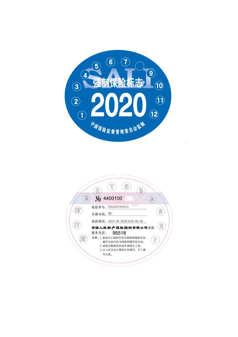 查询车辆保险电子保单,车主查看车保险