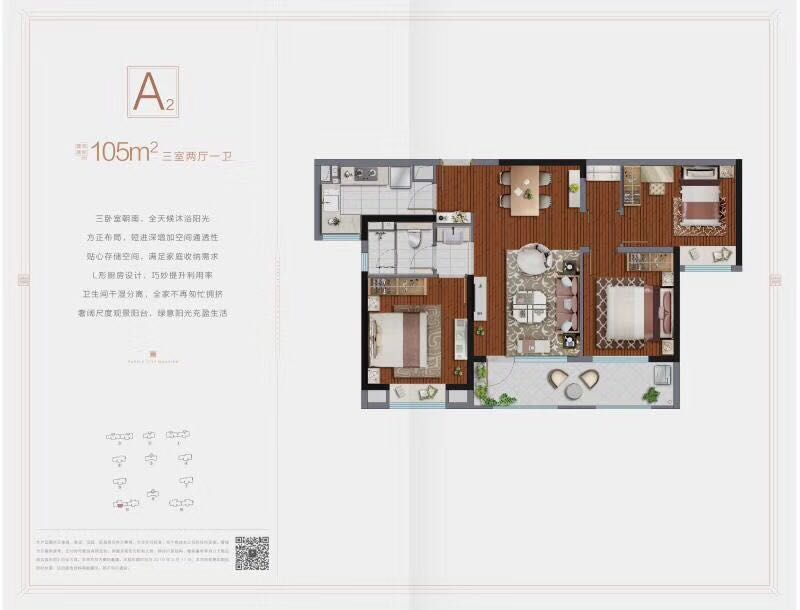溧水康利华府最新消息,溧水康利华府大户型