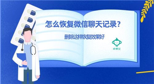 华为p40pro微信聊天记录怎么恢复,苹果7plus恢复微信删除的聊天记录