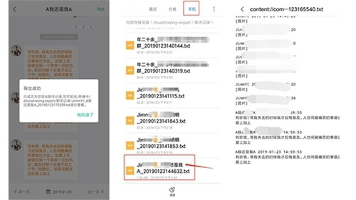 华为p40pro微信聊天记录怎么恢复,苹果7plus恢复微信删除的聊天记录