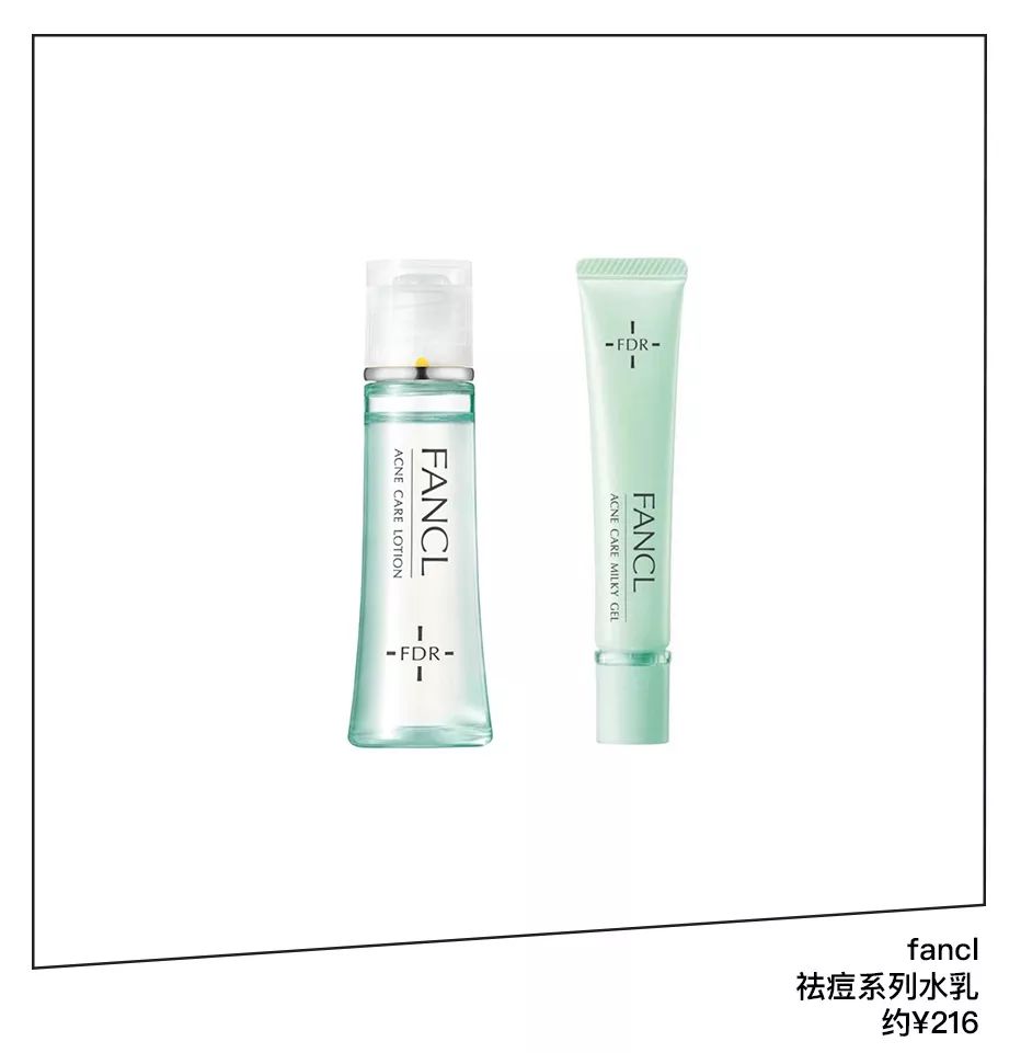 原来陶瓷肌的金晨也有长痘困扰？夏季抗痘怎么能少了这11样