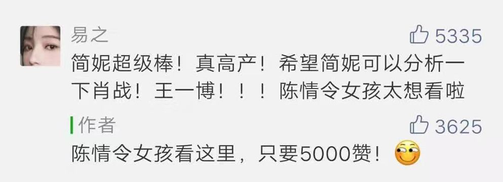肖战王一博因为陈情令涨了多少粉,陈情令的王一博和肖战谁更火