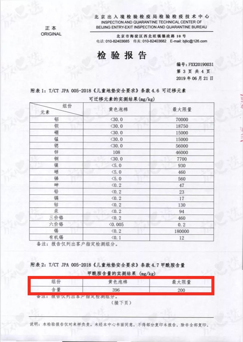 受三聚氰胺影响的孩子们怎么样了,被三聚氰胺毒害的孩子都怎么样了