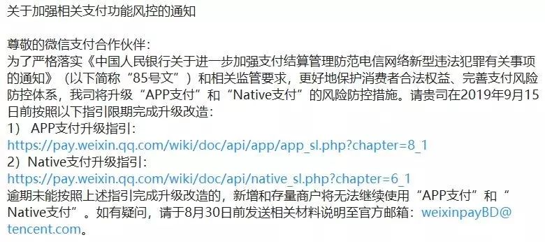 微信支付收款限制在哪里刷脸解决,微信支付显示身份信息不完全