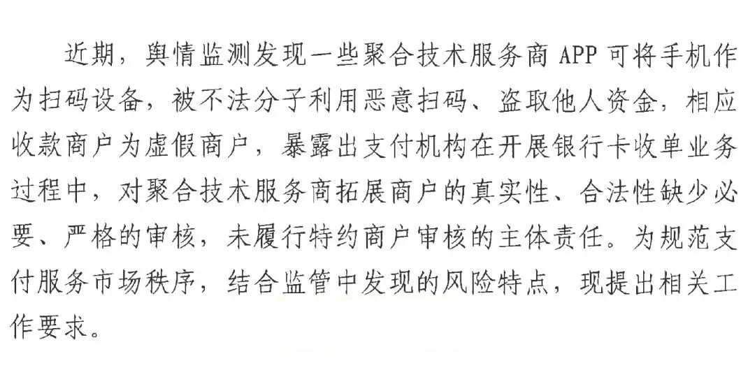 微信支付收款限制在哪里刷脸解决,微信支付显示身份信息不完全