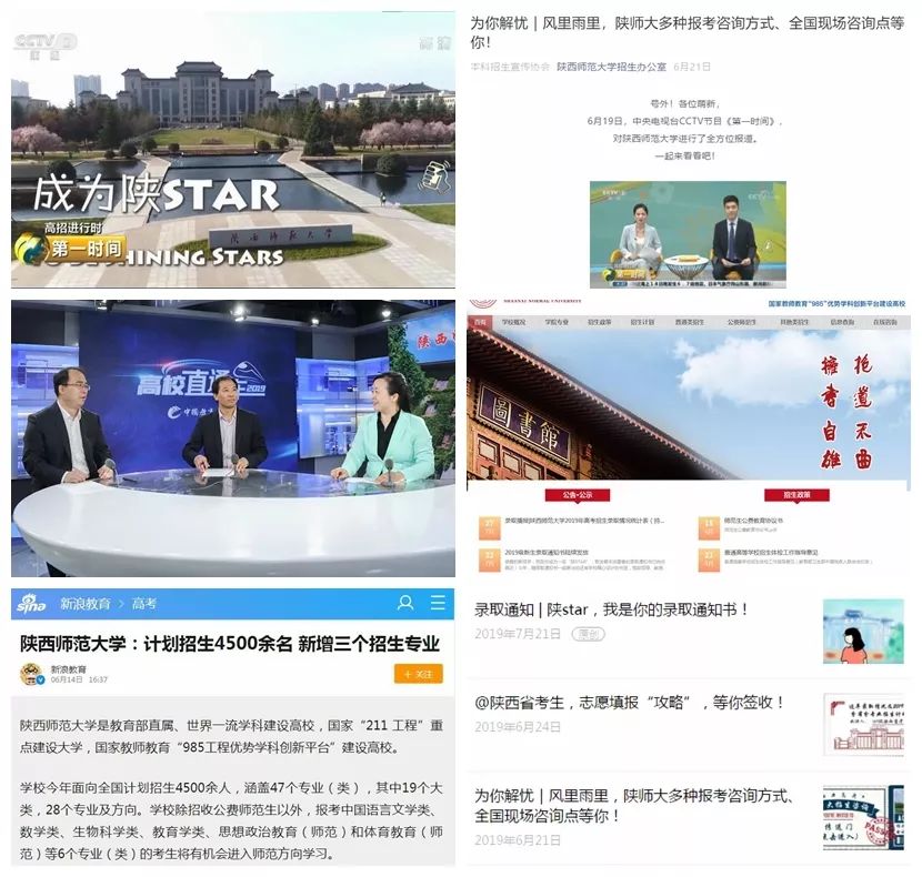 陕西师范大学2019省内录取分数线,陕西师范大学2019年录取结果