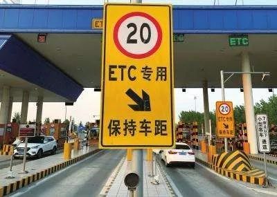 安装etc享受什么政策,农行etc优惠政策和标准