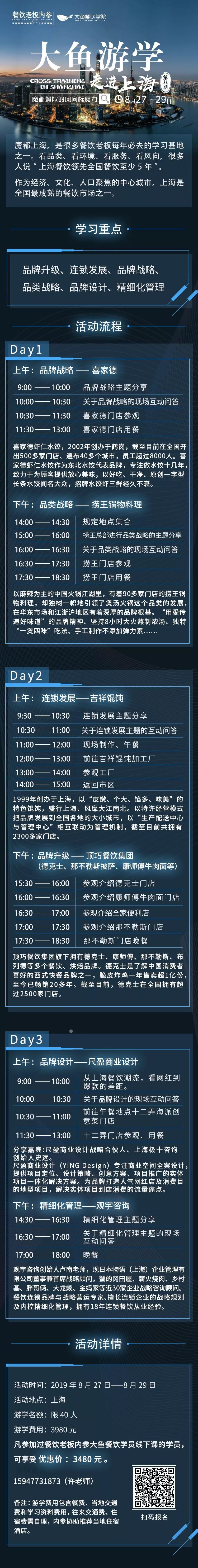 喜家德开店告捷率高吗,喜家德全国第797家店